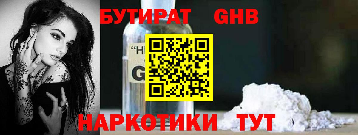 Корсаков  Бутират вода  Вход с VPN 