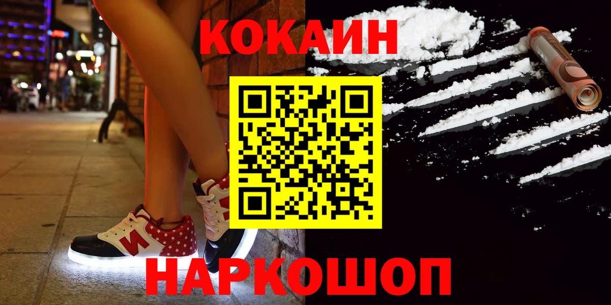 Корсаков  COCAIN  Cocaine Перу  Вход с VPN  Cocaine FishScale 