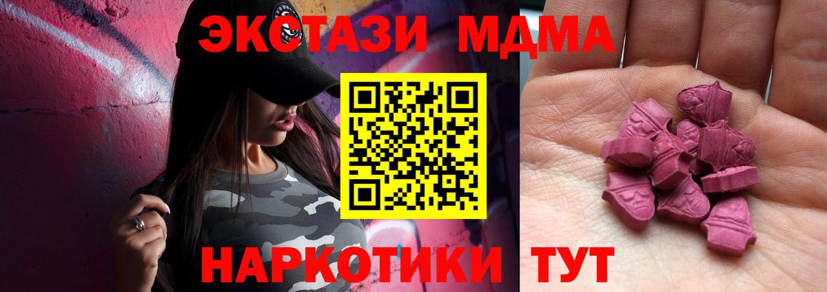 Экстази таблы  Вход с VPN  мега ONION  Корсаков 