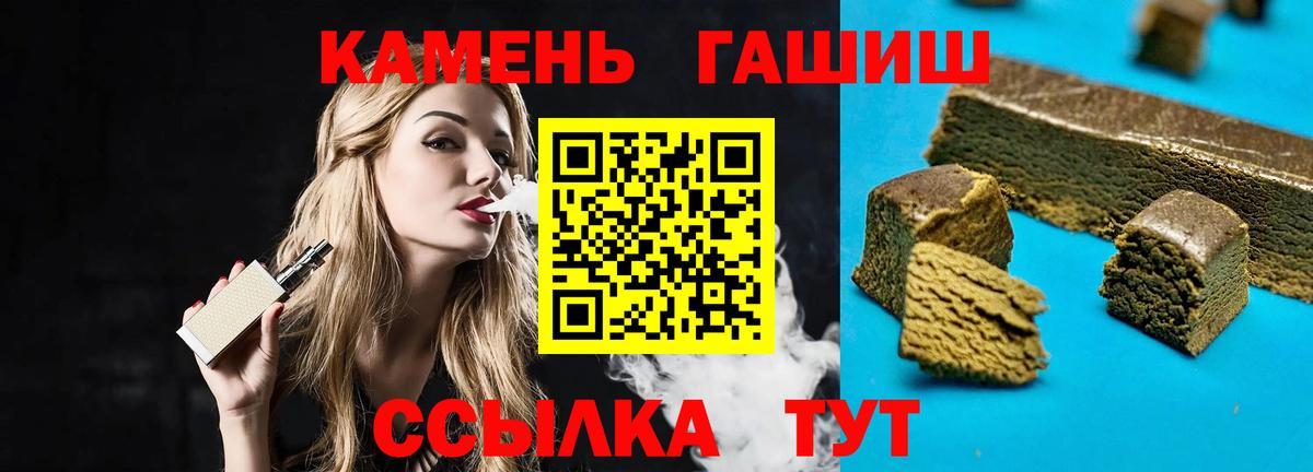 ГАШИШ Premium Корсаков