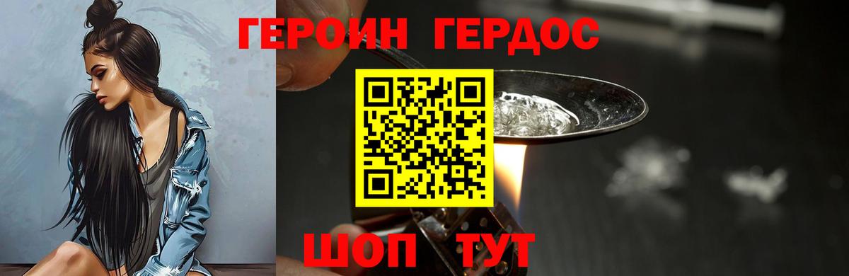 Героин афганец  Вход с VPN  Корсаков 