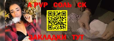 а пвп мука Кинель