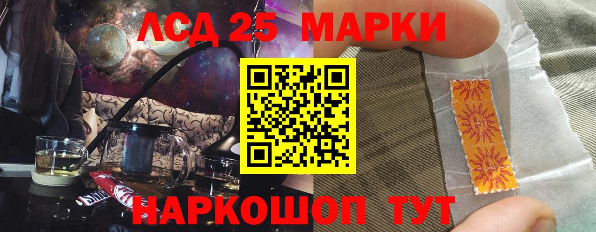 Лсд 25 экстази кислота  Лсд 25 экстази ecstasy  LSD-25 экстази  Корсаков  Вход с VPN 