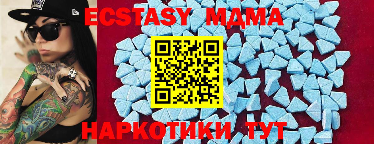 МДМА crystal  МДМА  Корсаков  МДМА кристаллы  Вход с VPN 