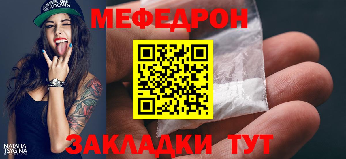 МЕФ кристаллы Корсаков
