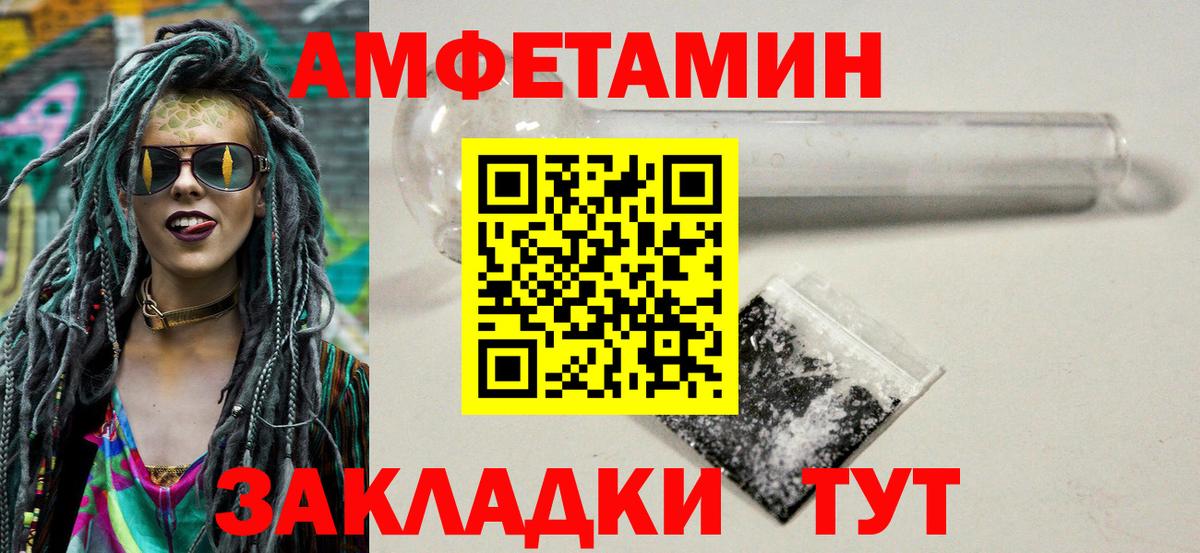 МЕТАМФЕТАМИН кристалл Корсаков