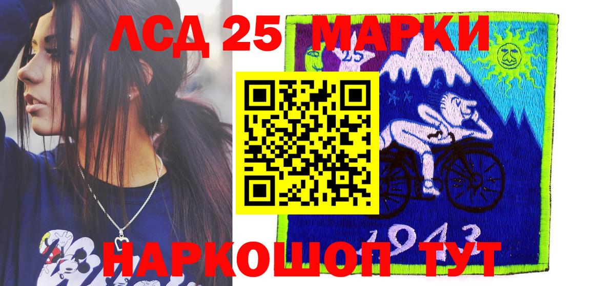 Корсаков  Марки NBOMe 1,8мг  Вход с VPN 