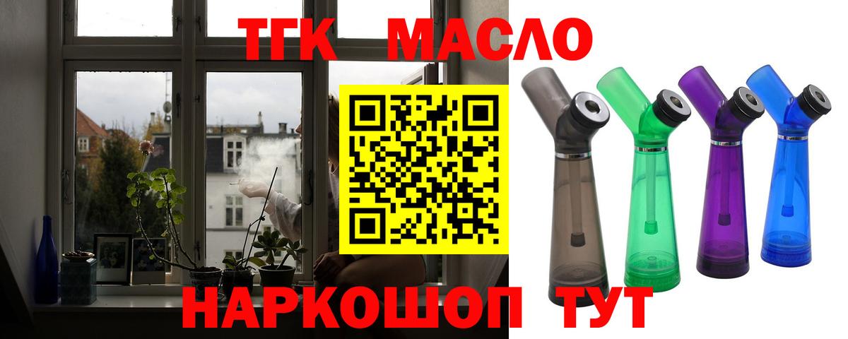 Дистиллят ТГК вейп с тгк  Дистиллят ТГК Wax  Вход с VPN  Корсаков 